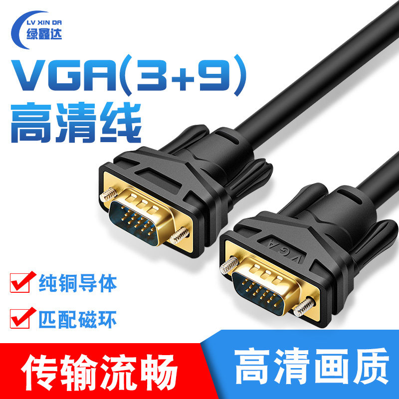 High-definition VGA line computer host display connecting line projector data line 1 5 3 5 10 20 30 m