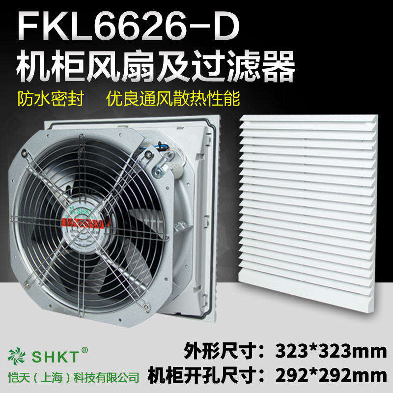 FKL6626-D 230 Cabinet Fan and Filter SK6626 Ventilation Mesh Cover FK6626 230-D 220V
