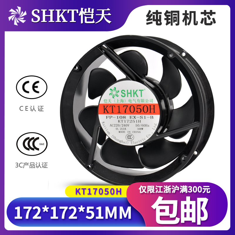 Round KT17050H 17251 50 FP-108EX-S1 axial flow fan 380 220V Shanghai Kaitian