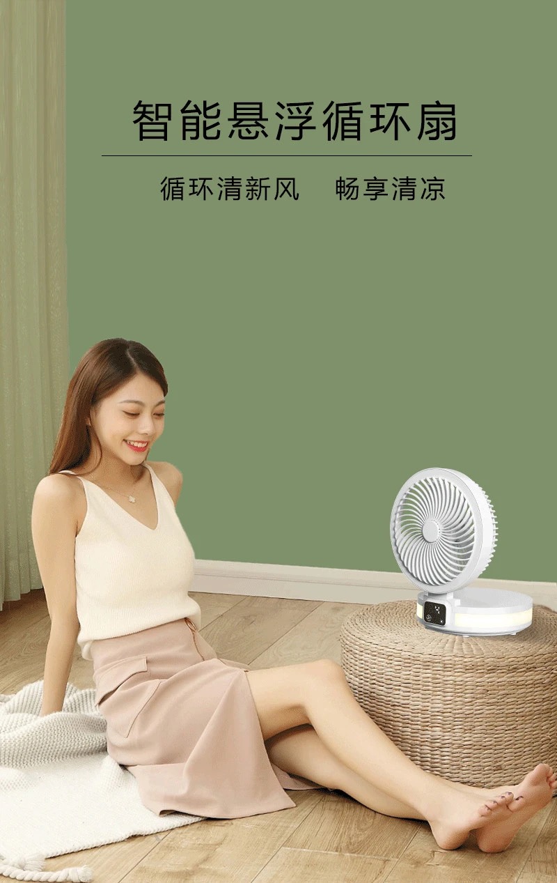 SLUB 无线充电 智能悬浮循环扇 APP手机操控 图1