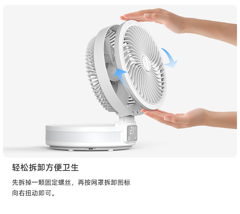 SLUB 无线充电 智能悬浮循环扇 APP手机操控 图18