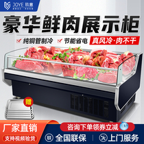 Jiu Willi Cold Fresh Meat Display Cabinet Commercial Supermarket Preservation Cabinet Cooked Food Beef Mutton Ice Cabinet Air-cooled fresh refrigerated cabinet