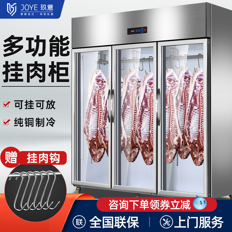 Jiuyi refrigerated hanging meat cabinet commercial fresh-keeping display cabinet mature cabinet fresh meat display cabinet vertical cold fresh meat row acid cabinet