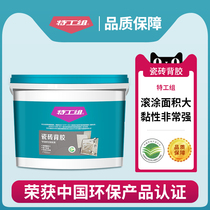Agent group ceramic tile back adhesive strong air defense vitrified brick back coated wall tile strong adhesive 5kg