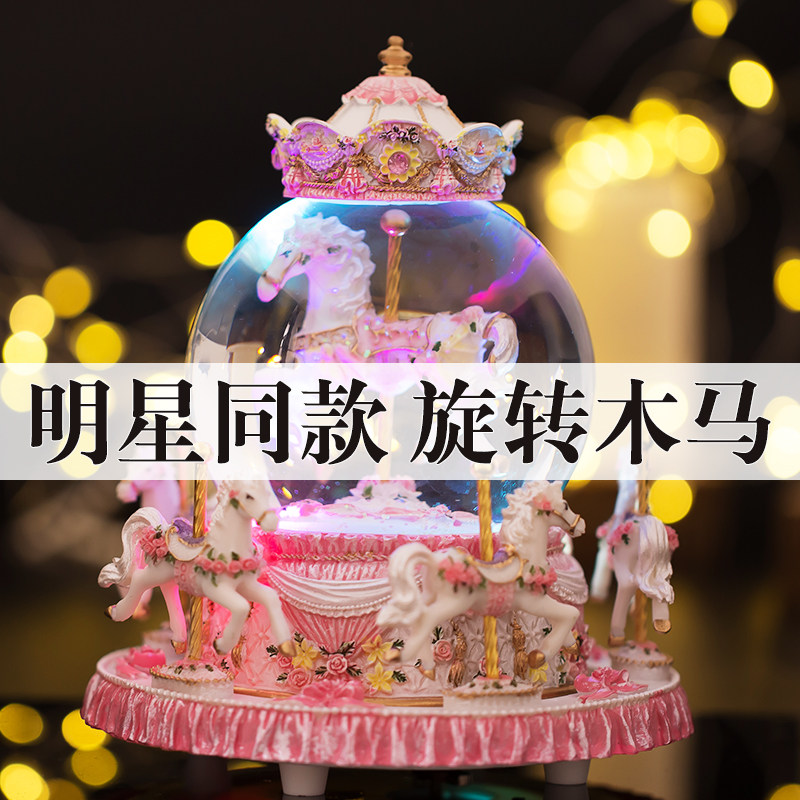 Merry-go-round Music box Crystal Ball Music box Sky City Best friend Children girl Little Princess Birthday gift