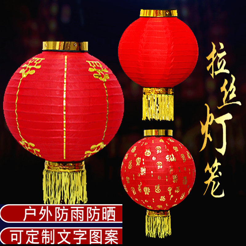 Big red lantern kindergarten dance props waterproof outdoor round Phnom Penh Baifu lantern advertising folding New Year lantern