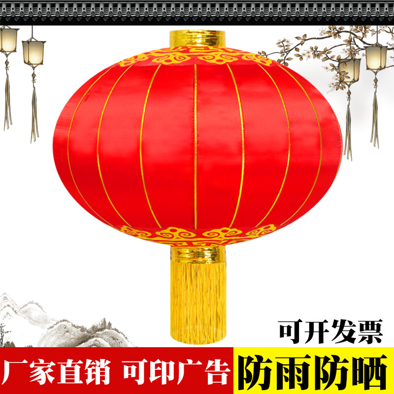 Big red lantern to print the Spring Festival fuji decorated the vertebra iron gateway gateway waterproof advertising lantern