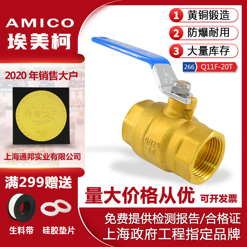 Emmeke 266 copper ball valve 20 kg pressure tap water valve DN08-DN50 switch valve Q11F-20T