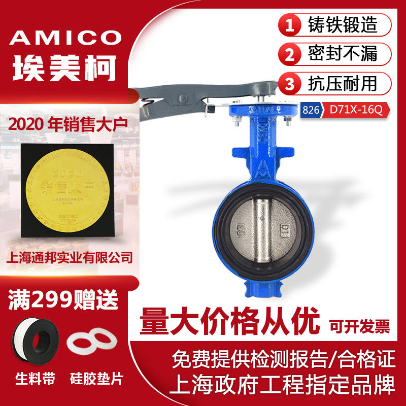 Emesco small body handle transmission pair clamp cast-iron butterfly valve manual disc valve D71X-16Q 826