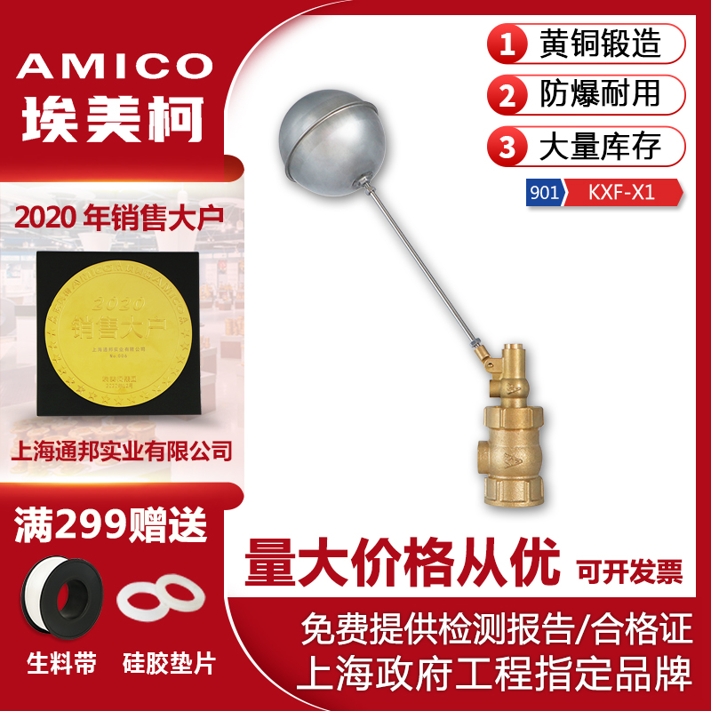 Emmeke 901 floating ball valve brass thickened internal wire water level fully automatic control valve KXF-X1 KXF-X3