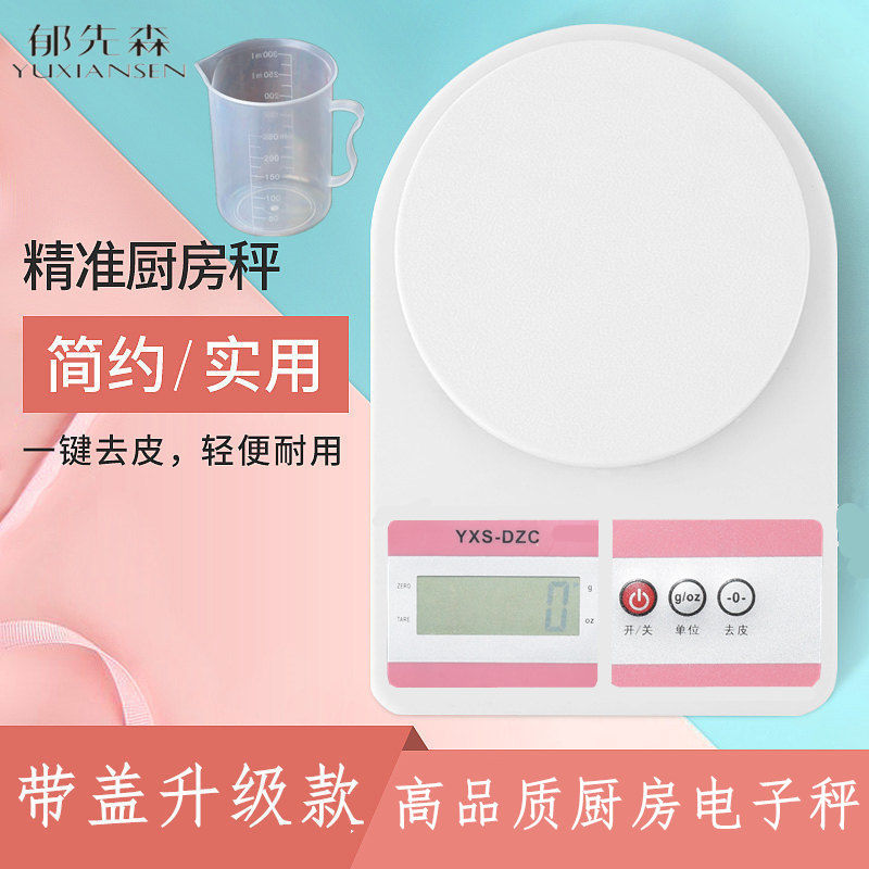 Electronic Scale Kitchen Mini 5 kg Days Flat Scales Home Baking Tables Scales Food Weighing Cake Scales 5kg Baking Scales