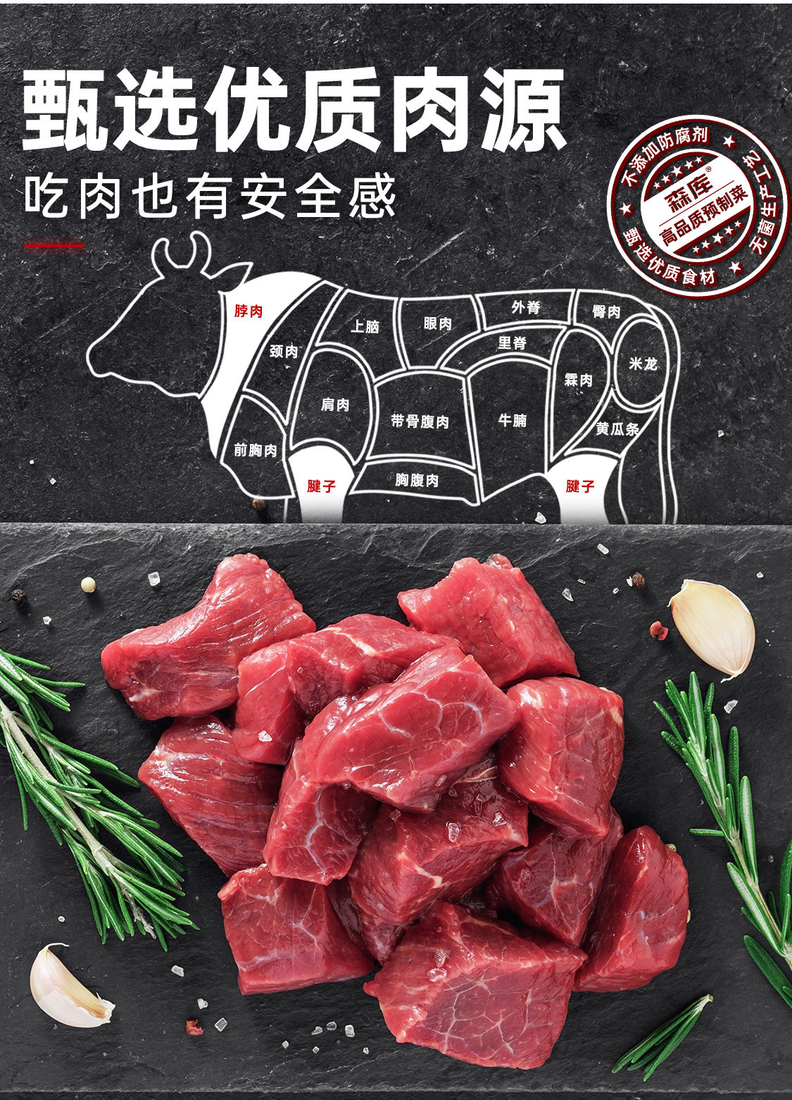 森库 红烧牛肉罐头105g*10罐 图6