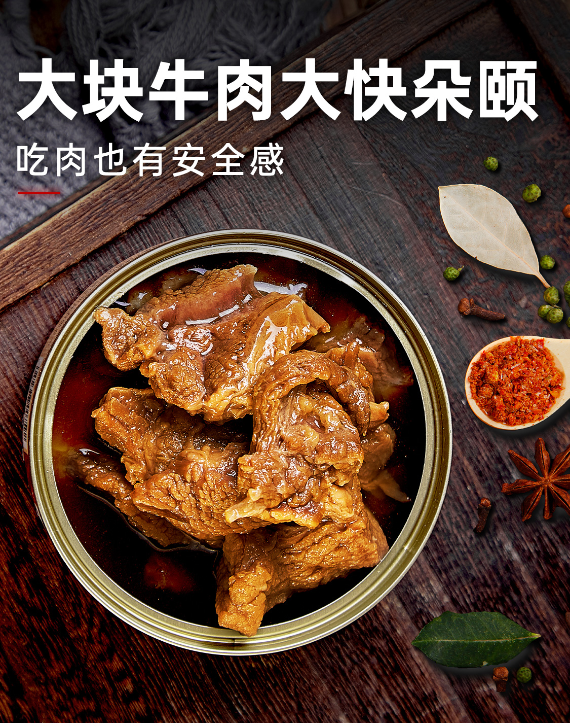 精选瘦肉，固形物50%+，0防腐剂：105gx10罐 森库 红烧牛肉罐头 74元包邮 值值值-买手聚集的地方