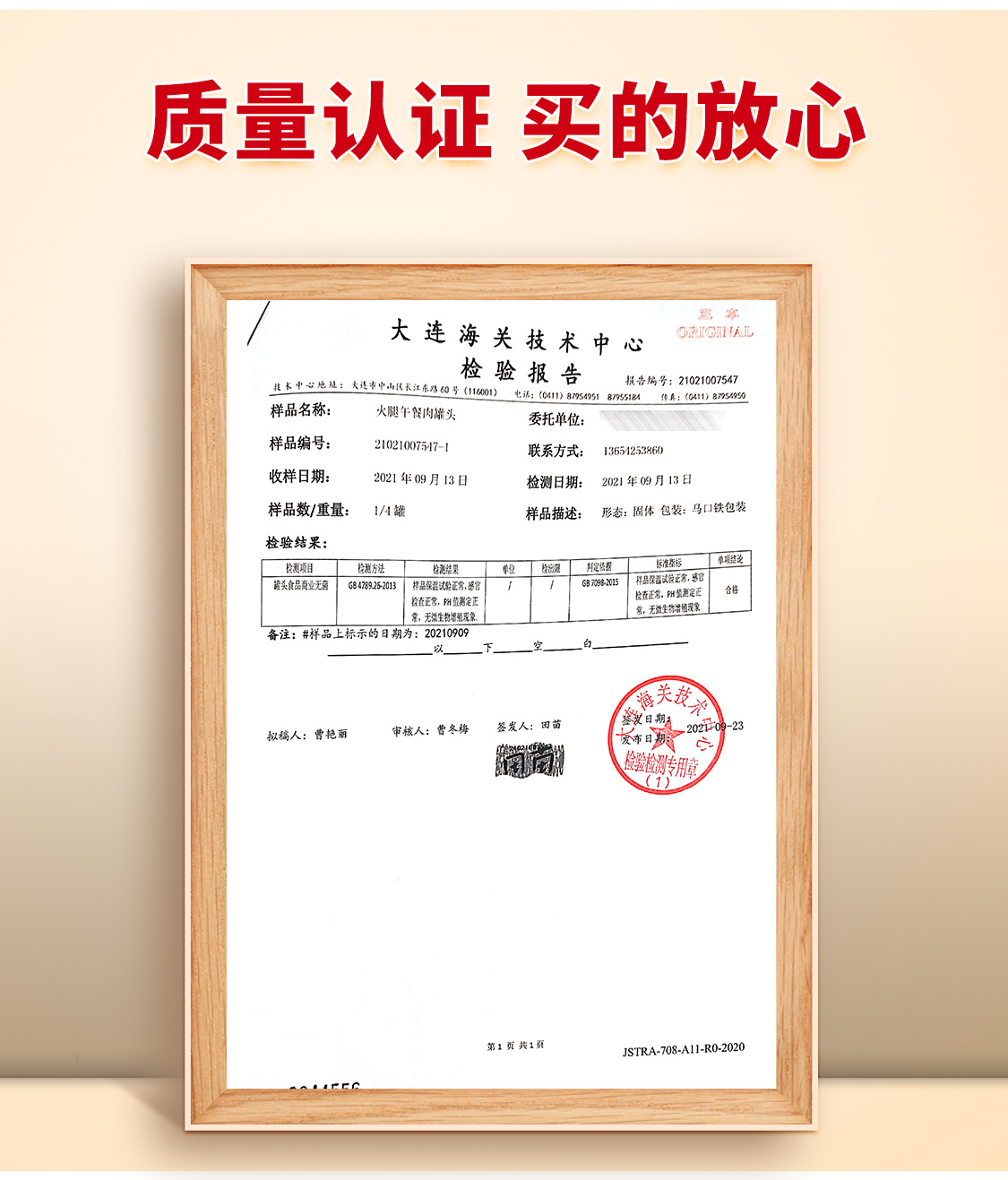 森库 午餐肉罐头 105g*5罐 猪肉添加量≥90% 图5
