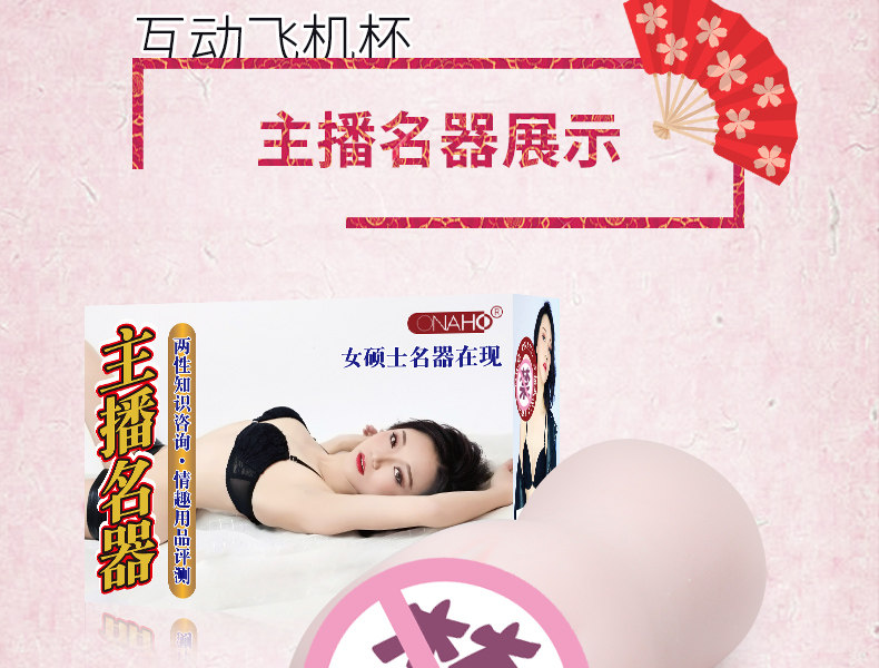 onaho完颜悦声江苏省网友