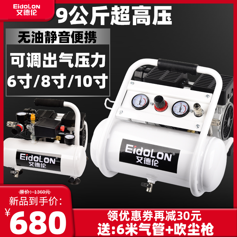 Adren Air Compressor Small High Pressure Ultra Silent Woodworking Mini 220V Air Compressor Portable Air Pump Pound