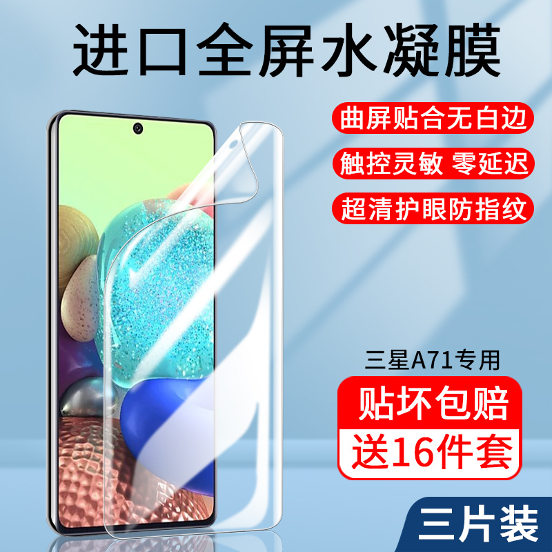 Samsung A71 Tempered Glass Screen Protector A71 5g Version Hydrogel Phone A71 Full Screen Coverage Screen Protector Samsung A71 Protective Film 5g Gel Samsung Screen Protector Sma Anti-Fingerprint Galaxy A71 Galaxy Samsung A71 Tempered Glass Screen Protector A71 5g Version Hydrogel Phone A71 Full Screen Coverage Screen Protector Samsung A71 Protective Film 5g Gel Samsung Screen Protector Sma Anti-Fingerprint Galaxy A71 Galaxy