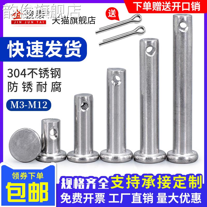 304 stainless steel with hole pin shaft flat head pin shaft cylindrical pin positioning pin fixed M3M5M6M8M10M12