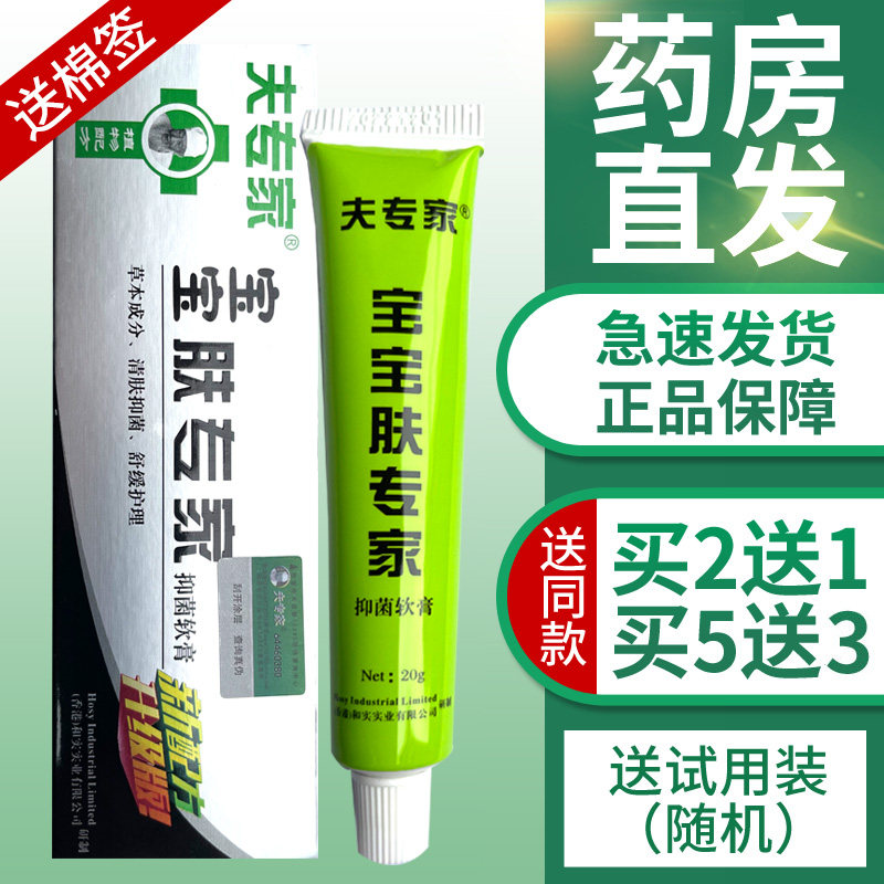 Buy 2 get 1 free baby skin expert ointment baby skin doctor skin expert ointment red butt mosquito bite cream