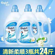 (Madden 24 catty)Fresh and supple fragrant gold textile fabric softener 4l*3 bottles of care agent The whole box will last forever
