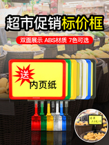 Supermarket fruit and vegetable price brand pop price brand billboard display A4 price brand advertising promotion card A4A5 price frame discount card clip shopping mall price brand price frame discount card clip
