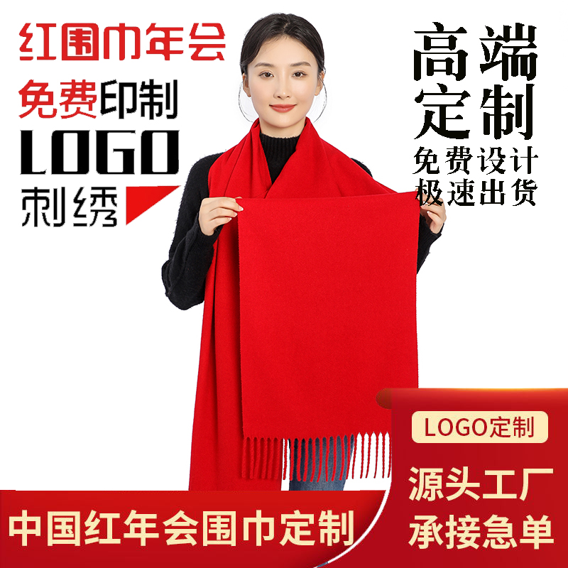 Advertising Horse Racing Company Leniency Shou Light Thin Scarves Custom Travel Neck Bush Signs Designer Thickening Chamber-Taobao