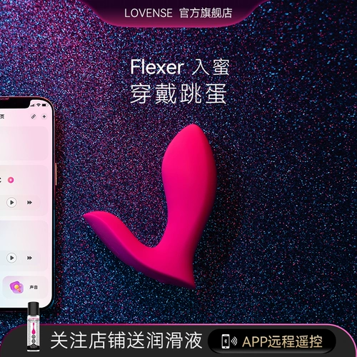 Lovense чувствует себя сгибателем в медовый прыжок с яйцеклеткой, носящие беспроводные сексуальные продукты с дистанционным управлением.