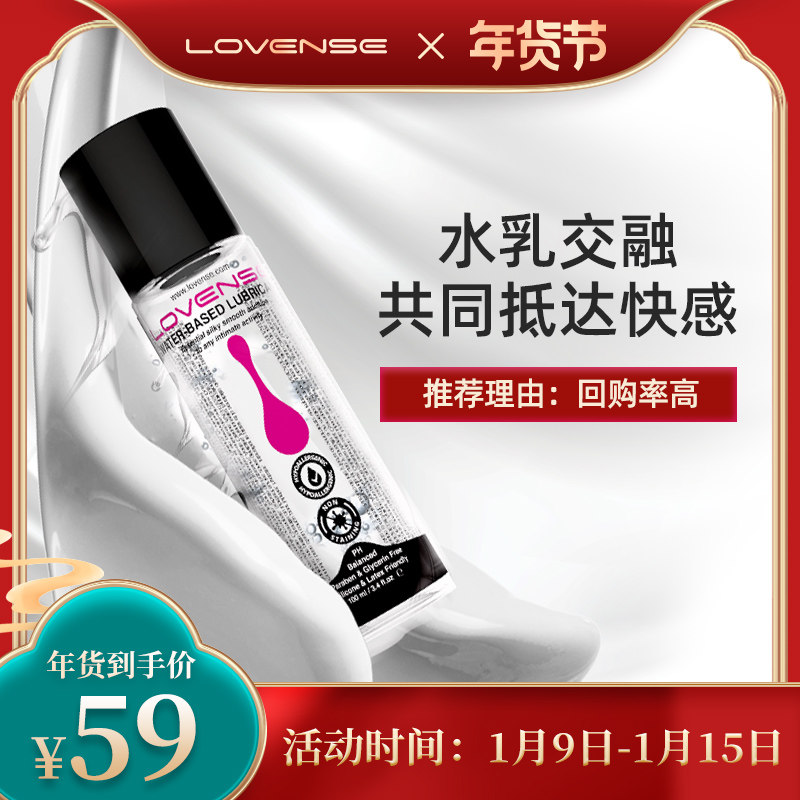 Lovense love touching human body water soluble water-based lubricating fluid for men and women sex private parts lubricant for husband and wife