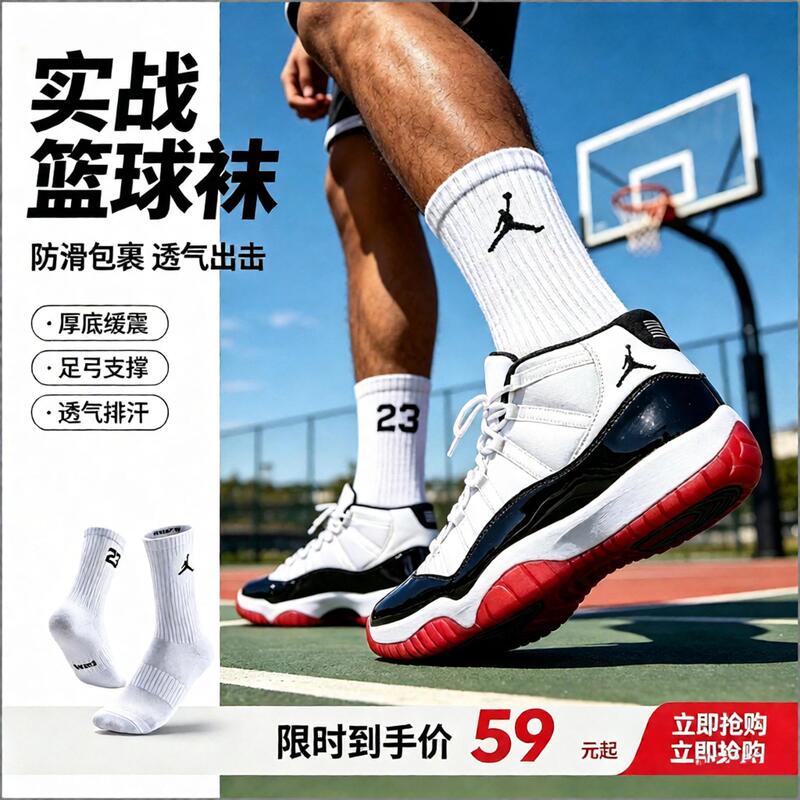 Jordan Nike Aj Sports Socks Flyer 23 Unisex Youth Breathable Basketball Socks Long Socks Three Pairs Pack Jordan Nike Aj Sports Socks Flyer 23 Unisex Youth Breathable Basketball Socks Long Socks Three Pairs Pack