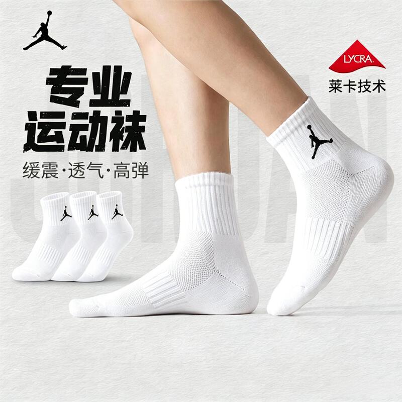 Jordan Nike Aj Socks Men's Socks Genuine Fitness Basketball Socks Sports Socks Casual Running Socks Three Pairs Jordan Nike Aj Socks Men's Socks Genuine Fitness Basketball Socks Sports Socks Casual Running Socks Three Pairs