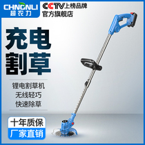 Super Nongli electric lawn mower small household weeder rechargeable lawn mower agricultural lithium lawn mower artifact