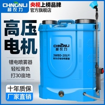Super agricultural electric sprayer charging sprayer knapsack high-pressure disinfection pesticide watering can new spraying agricultural