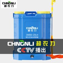 Super agricultural charging machine backpack type high pressure disinfection pesticide watering can new spray electric sprayer Agricultural
