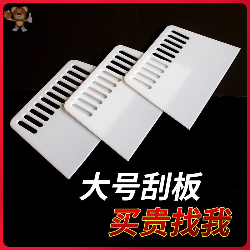 Wall covering special tool sticker wallpaper scraper tool thicken super hard oversized paste wallpaper scraper plastic wall