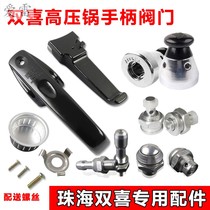 Adapting double happiness old-fashioned push plate pressure cooker handle 18-20 22-26 pressure cooker handle accessories Xiduo brand