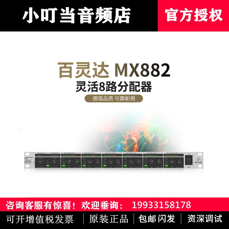 BEHRINGER MX882 V2 professional 2 in 8 out splitter or 8 in 2 out mixer