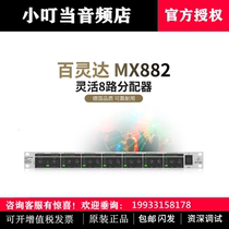 BEHRINGER Blingda MX882 V2 Professional 2-in 8-out dispenser or 8-in 2-out tuning pad