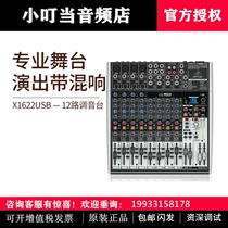 BEHRINGER Bering da X1622USB 12 road professional tuning bench sound card with effect conference stage