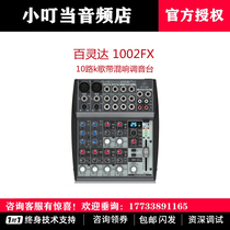 BEHRINGER Bairinger 1002FX Professional 10-way Belt Effect Professional Home Mini mixer Mobile Phone
