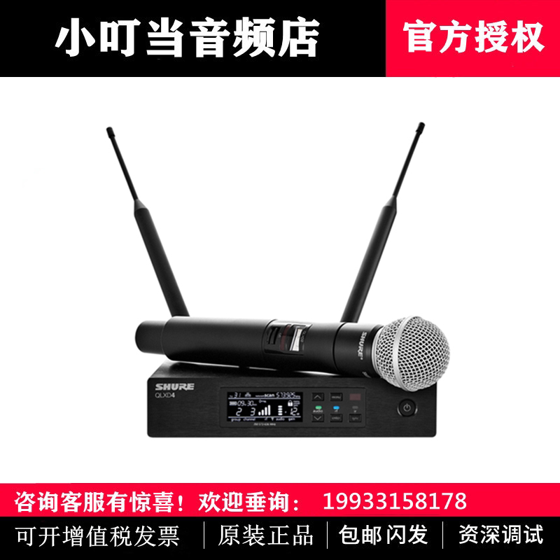 Shure Shure QLXD24 SM58 SM86 BETA58A 87A KSM8 9HS Digital Wireless Microphone