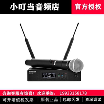 Shure shul QLXD24 SM58 SM58 BETA58A 87A SM86 BETA58A KSM8 KSM8 9HS digital wireless microphone
