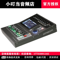 Soundking Music King DM20M Professional Small Digital Mixer Live Portable DM20 Stage