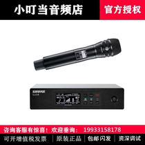 Shuer shul QLXD24 KSM9HS QLXD24 KSM9 KSM9 digital microphone QLXD24 KSM8