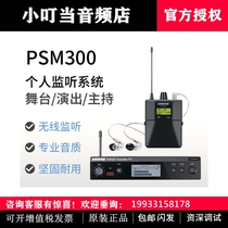 Shure shul PSM300 wireless personal listening system paired P3T P3T P3RA SE215CL SE215CL headphones