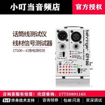 Bairinger Behringer microphone tester CT100