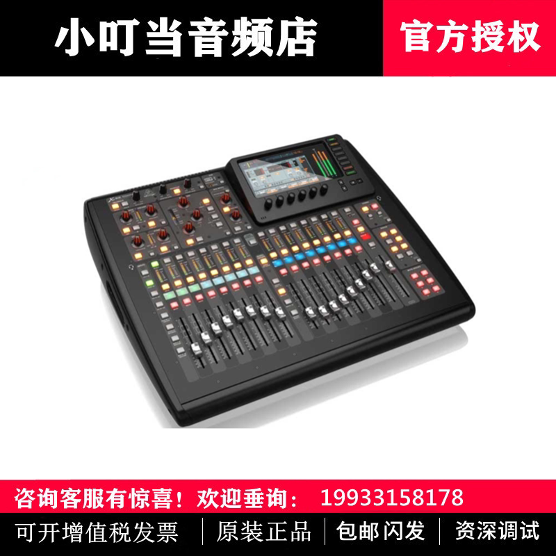 BEHRINGER Blingda X32 X32C X32P X32P Digital Mixer S16 S32 Interface Boxer