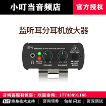 BEHRINGER Bairinger P1 Ear Sub Headset Amplifier Headset Distributor Monitor Amplifier