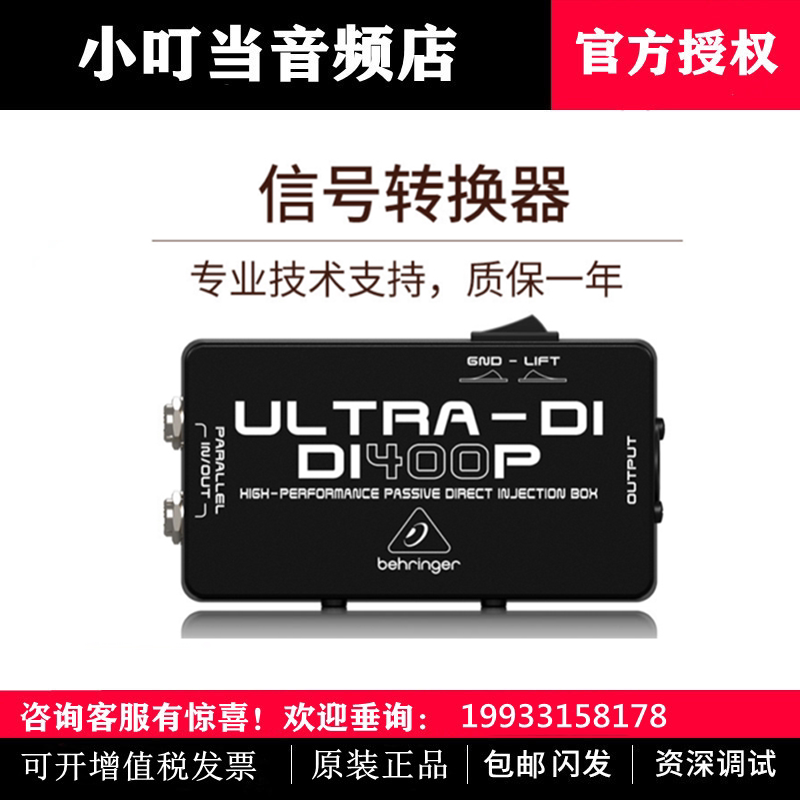 BEHRINGER PEPLING DI400P DI600P signal converter passive DI box