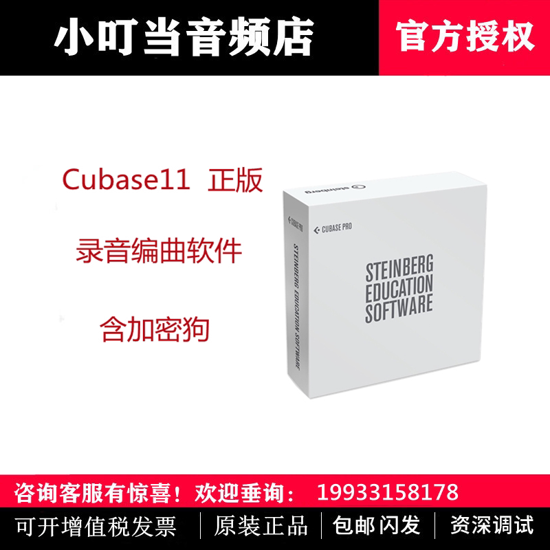 Genuine cubase 11PRO choreographic remix of late music production Recording software Standard Education Edition 10 5