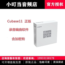 Genuine cubase 11PRO choreographic remix of late music production Recording software Standard Education Edition 10 5